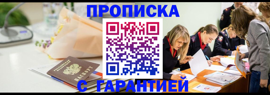 временная регистрация купить в Кольчугино