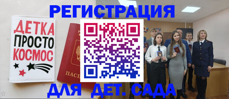 регистрация для школы в Кольчугино