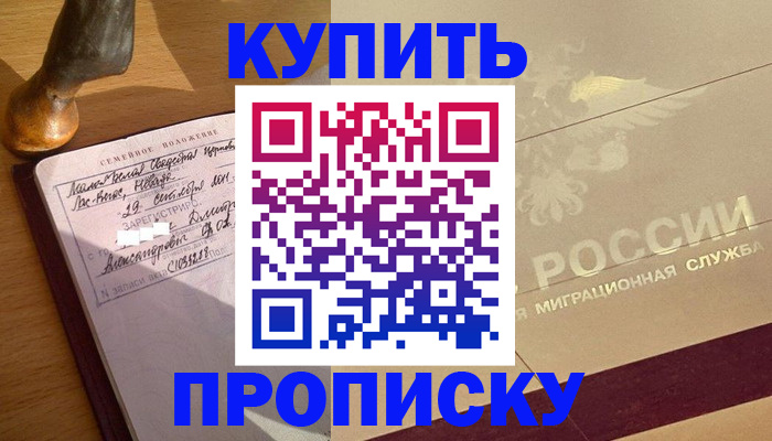 временная регистрация законно в Кольчугино